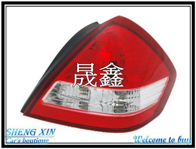 《晟鑫》全新 裕隆 TIIDA 日產 NISSAN 4門 4D專用 2006~2012年 原廠型 紅白尾燈 一顆價格