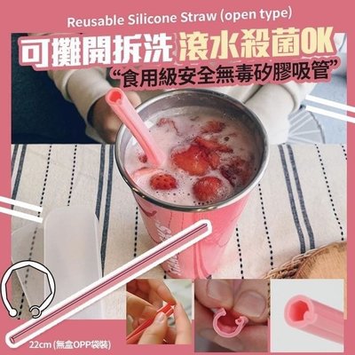 ☻☺現貨☺☻韓國製可拆洗食品級無毒矽膠吸管