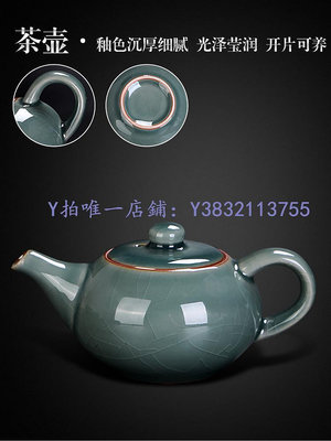 陶瓷茶壺 哥窯茶具套裝家用高檔辦公輕奢中式陶瓷茶壺茶杯功夫泡茶神器送禮
