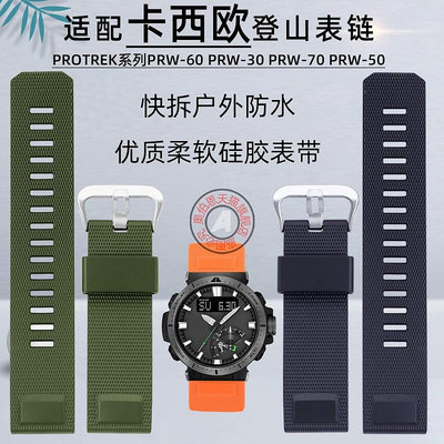 代用錶帶 適配卡西歐PROTREK登山系列 PRW-60/30/50/70YT手錶帶配件23mm黑