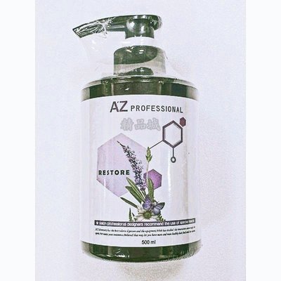 AZ ✨氨基酸修護素✨ 500ml 現貨💯正品公司貨 AZ氨基酸修護素 AZ氨基酸 AZ修護素 AZ 氨基酸護髮素
