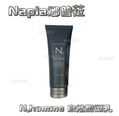 回購爆表🔜最新效期👍娜普菈 自然塑型乳100g【Silicone FREE 全系列無矽靈 N.homme napla