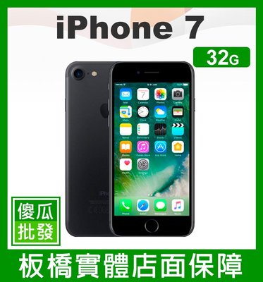 【傻瓜批發】Apple 蘋果【iPhone 7 32GB】另有 i7 i8 PLUS X 64G 128G 256G空機