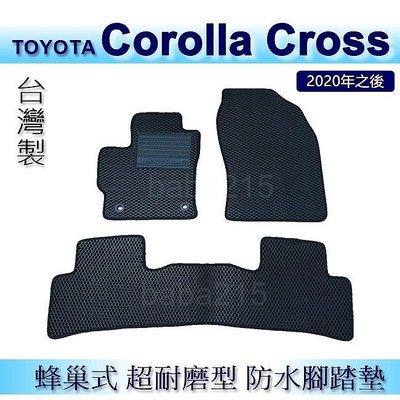 TOYOTA Corolla Cross 專車專用蜂巢式防水腳踏墊 耐磨型 腳踏墊 cross-cc 後車廂墊 後廂墊满599免運