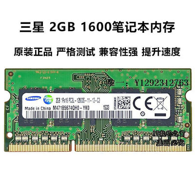 內存條三星原裝DDR3L 1600低標電壓筆記本電腦內存條4GB 8G PC3L-12800S記憶體
