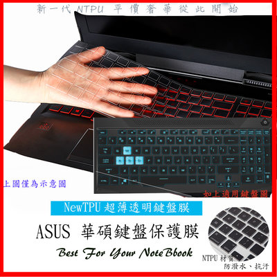 NTPU新超薄 TUF Gamning A15 FA506L FA506IH FA506IU FA506 鍵盤膜 鍵盤套