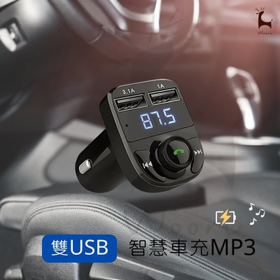 HD5 雙USB車用藍牙MP3【老車變新車】 藍芽車充 可通話 SD卡/隨身碟播 快速充電 免持通話 導航語音播報