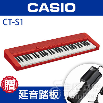 【加贈延音踏板】台灣公司貨 CASIO CT-S1 61鍵 電子琴 卡西歐 力度感應 一年保固 紅