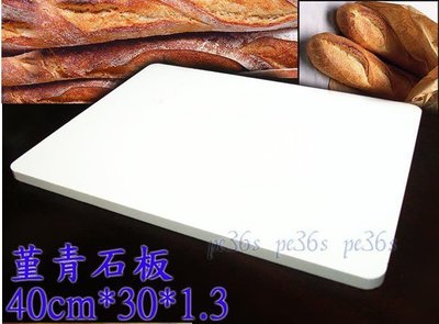 『尚宏』台灣製 堇青石板送木鏟 超商不收 (可做 PIZZA 法國麵包 歐式麵包烤披薩 烘焙石板