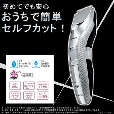 日本 Panasonic 國際牌 ER-GC75 充電式 電動理髮器 電剪刀 剃頭 剃髮 剪髮器 髮廊 GC70【全日空