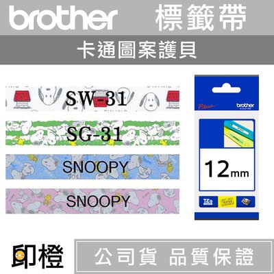 12mm綠色snoopy Ptt Dcard討論與高評價商品 2021年11月 飛比價格