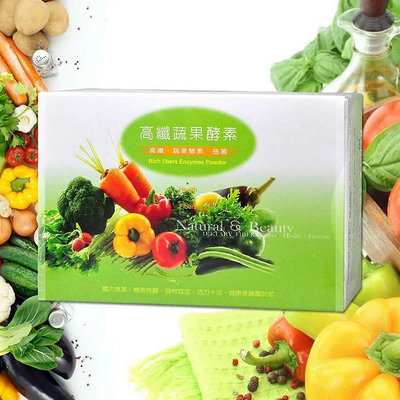 安博氏 高纖蔬果酵素 空腹食用 每日一包 輕輕鬆鬆 高纖順暢 20包/盒(加贈5包)