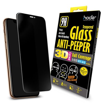 【免運費】hoda 【iPhone 11 Pro / X /Xs 5.8吋】3D全曲面隱形滿版防窺9H鋼化玻璃保護貼