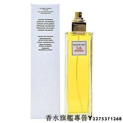 【現貨】Elizabeth Arden 5th Avenue 雅頓 第五大道 女性淡香精 125ml TESTER