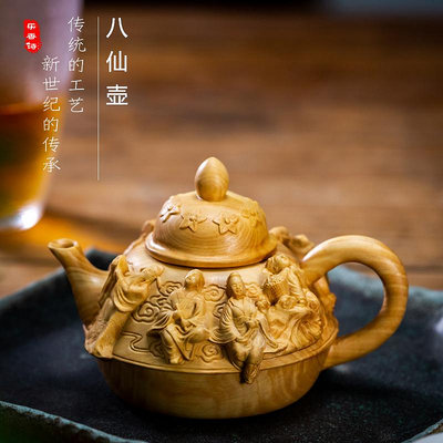 木雕茶壺小葉黃楊木雕刻八仙壺傳統實木中式家居飾品茶室茶道擺件