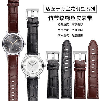代用錶帶 專用萬寶龍錶帶時光行者系列9670明星鱷魚皮手錶帶男黑色真皮22mm