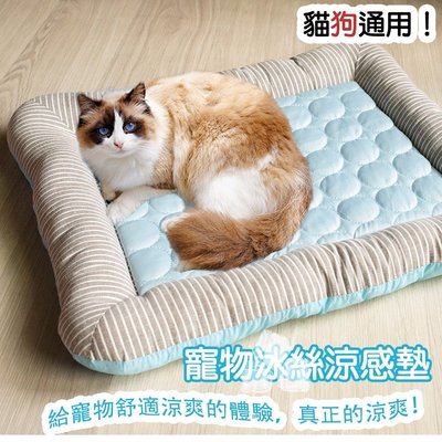 【犬貓用】寵物墊 降溫冰絲涼墊冷感寵物墊 寵物睡墊 M號