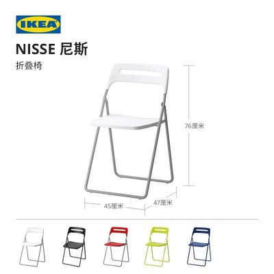 現貨IKEA宜家NISSE尼斯折疊椅子北歐現代簡約餐廳桌椅靠背靠椅餐椅簡約