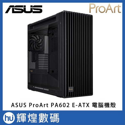 ASUS 華碩 ProArt PA602 E-ATX 全塔 電腦機殼