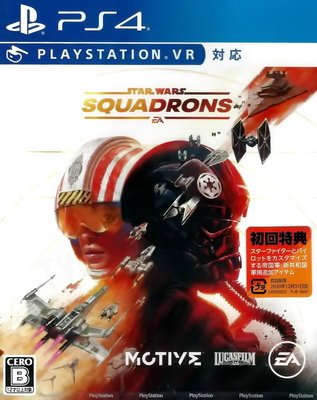 【全新未拆】PS4 PSVR 星際大戰 中隊爭雄 戰機中隊 STAR WARS SQUADRONS 中文版 台中恐龍電玩