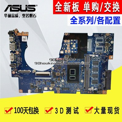 華碩ASUS UX303UA UX303UB U303U U3000 UX303UAB筆電主板/全新