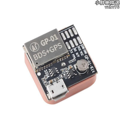 GP-01-Kit 高性能BDSGNSS 多模接收機SOC模塊開發板