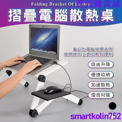 鋁合金變形桌48cm 可放滑鼠 (懶人桌 床上電腦桌 筆記型電腦桌 和室桌)