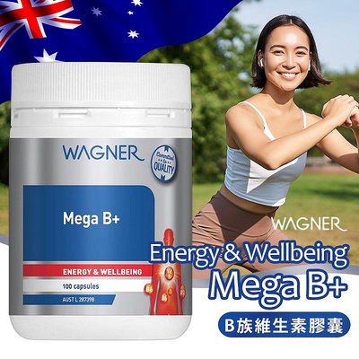 🔥預購🔥澳洲 WAGNER維生素B群 100粒