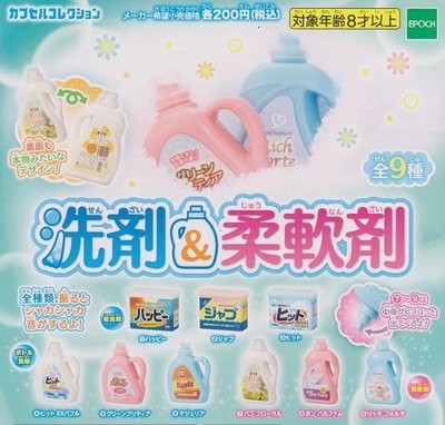 【奇蹟@蛋】EPOCH(轉蛋)洗衣精與柔軟劑 全9種 整套販售  NO:5652