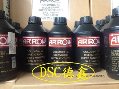DSC德鑫潤滑油品-(1箱24瓶)德國雅樂 ARROW SAE 10W/40 SM/CG全合成機油