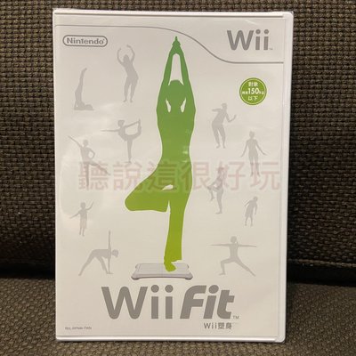 現貨在台  全新未拆 Wii 中文版 Wii Fit 平衡板 平衡版 遊戲 正版 88 V248