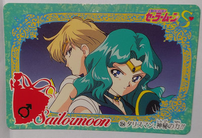 Sailor Moon 美少女戰士 非七龍珠金卡閃卡 萬變卡 日版普卡 NO.354 1995年 卡況請看照片 請看商品說明