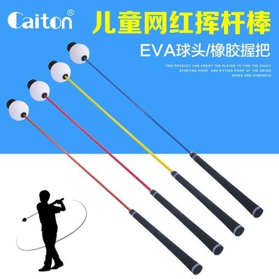 新款網紅高爾夫揮桿練習棒EVA球揮桿練習器 發泡球頭教學訓練器爆款