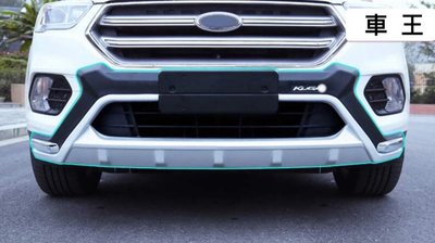 【車王汽車精品百貨】福特 Ford Kuga 前後保桿 保護桿 防撞桿 前後護板 前後包 大包
