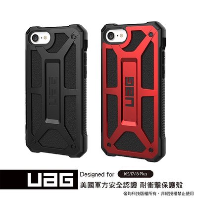 UAG 頂級版 軍規 手機殼 保護殼 防摔 軍規 適用 SE2 SE 2 iPhone 8 7 6s 4.7 Plus