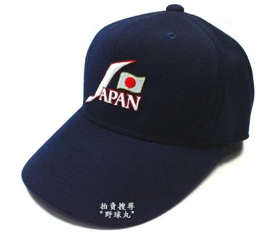 【野球丸】日本隊 Mizuno 球員版 針織 球帽 中華職棒 日本職棒 MLB 大聯盟 中華隊 侍JAPAN 日本代表