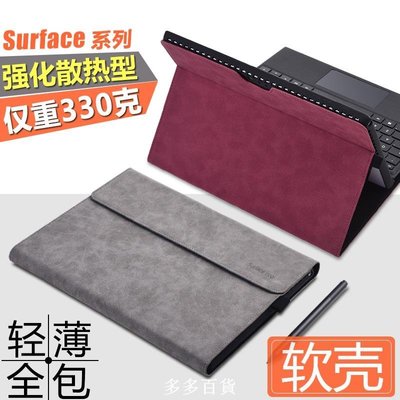 下殺 Surface Pro8/7/6/5/4保護套Microsoft Go/2/3皮套微軟12.3/13/10.5