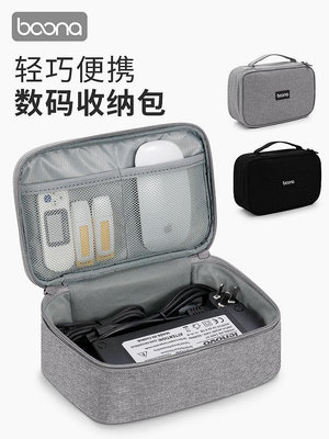 包納筆記本電源線充電器收納包鼠標墊保護盒雙層便攜手提包數據線多功能數碼包充電寶U盤充電器耳機便攜