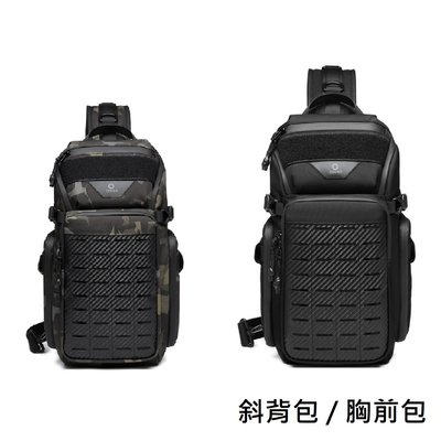 胸前包 背包 斜背包 後背包 多功能單肩包 側背包 肩背包 OZUKO 9680 台灣現貨
