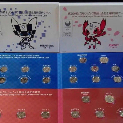 【熱賣精選】2020年東京奧運會紀念幣套裝帶冊  共22枚紀念幣包郵