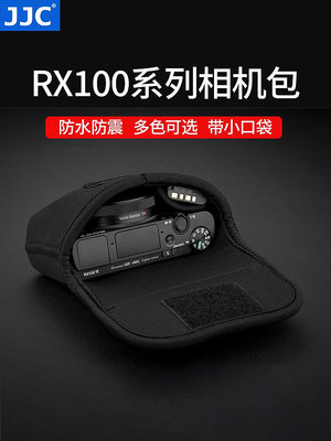 現貨 JJC 適用索尼黑卡相機包理光GR3X GR3 ZV-1F RX100M6 M7 M5A海綿套 耳機套