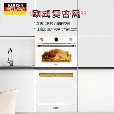 德國GADENA佳德納嵌入式洗碗機全自動家用智能烘干一體
