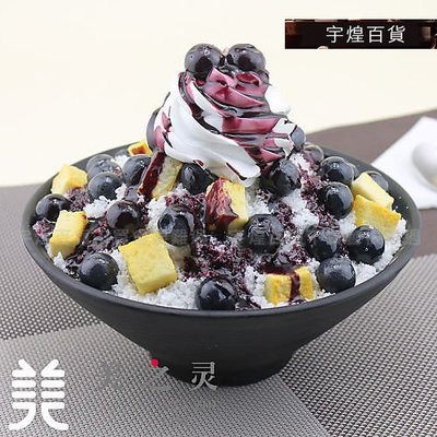 《宇煌》韓國最新雪冰模型 仿真藍莓雪花冰模具咖啡甜品冰沙刨冰模型_R142B