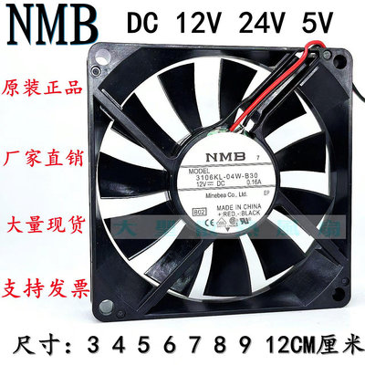 NMB 4cm5 6 7cm 8cm 9cm 12cm 靜音12V24V功放機箱變頻器散熱風扇