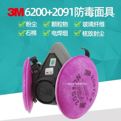 3M正品6200電焊油面罩2097防塵面具霧霾2091硅膠焊接防毒面具滿額免運