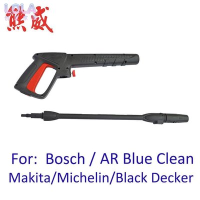 跨境高壓清洗機洗車水槍槍桿槍頭噴槍噴頭噴嘴適用百得BOSCH系列