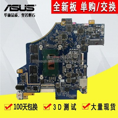華碩 ZenBook S UX391FA/UA UX393U UX481FL UX490U UX370U 主板