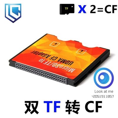 【Look at me】TF轉CF micro sd轉CF卡套支持SD XC TF to CF 高速相機CF轉接卡