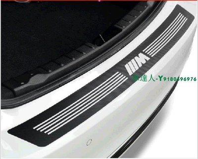 BMW寶馬 後護板碳纖裝飾貼 後尾箱保護貼 M標碳纖維貼紙 個性拉花裝飾車貼 貼標