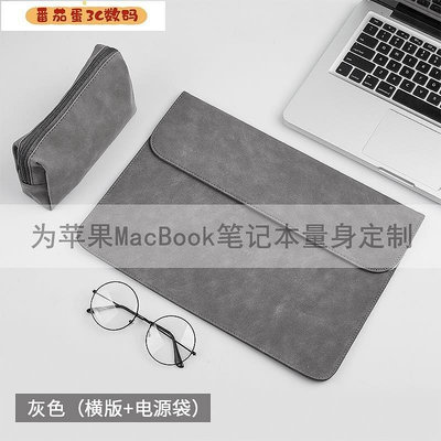 筆記本內膽套簡約蘋果MacBook Pro 16筆電包M1內膽保護-3C玩家